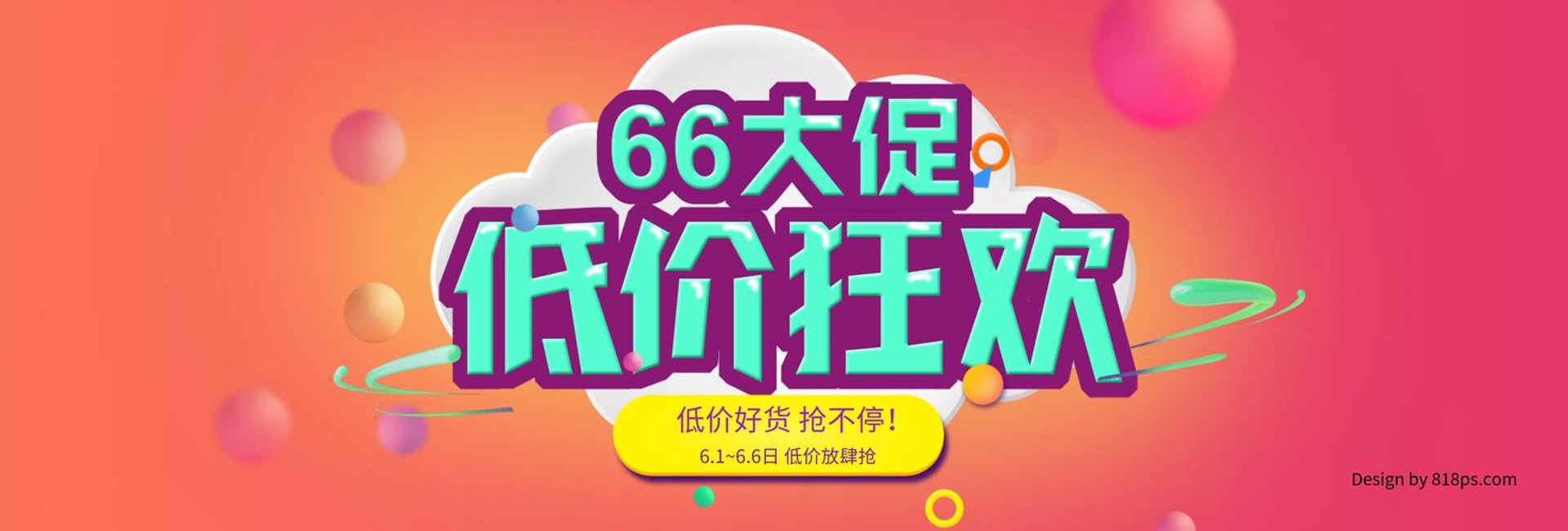 买一点商城